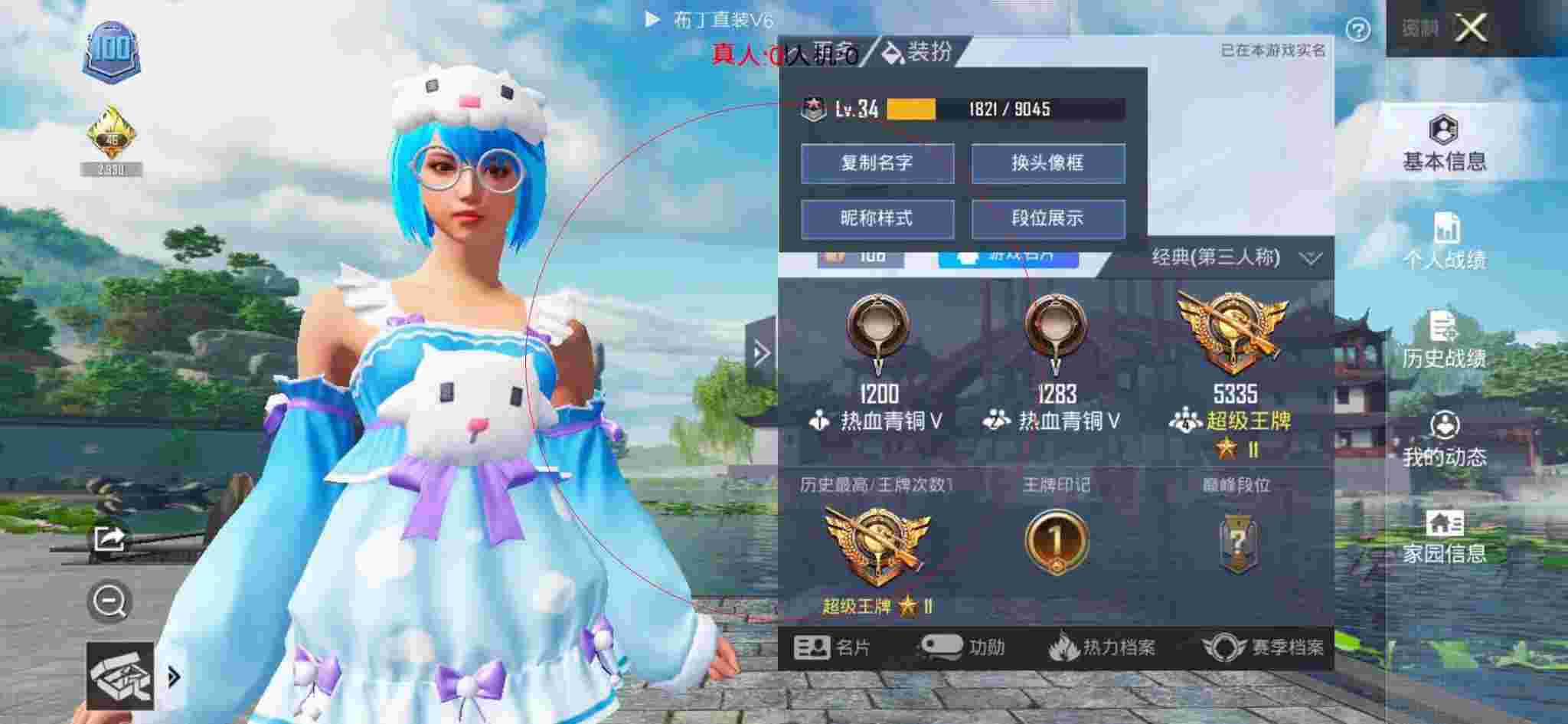 和平精英布丁直装透视 - 和平精英手游外挂免费下载辅助预览图
